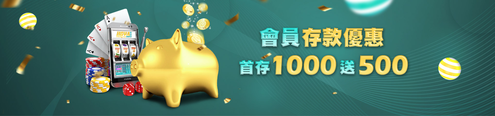 Just a moment...首存紅利優惠活動